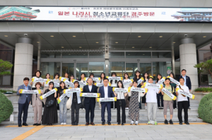 경주시, 일본 나라시 청소년 교류단 경주 방문 `2박 3일간의 특별한 추억`