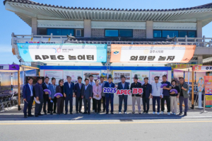 경주시의회, APEC 놀이터 ˝의회랑 놀자` 행사 개최