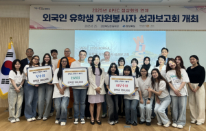 동국대 WISE캠퍼스 ‘APEC 2025 외국인 유학생 자원봉사자 성과보고회’ 개최