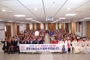 경주시, 제1회 웰다잉 문화확산 한마당 성황리 개최