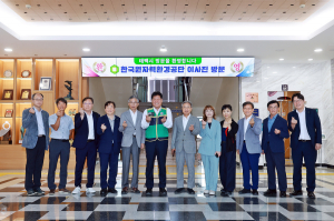 원자력환경공단, 태백시와 URL 상호협력 강화