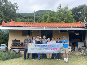 경주시, ‘농촌에서 살아보기’ 2기 본격 운영