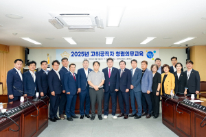 경주시의회, 2025년 고위공직자 청렴교육 실시