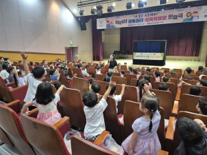 경주시, 어린이 눈높이에 맞춘 성폭력예방 교육