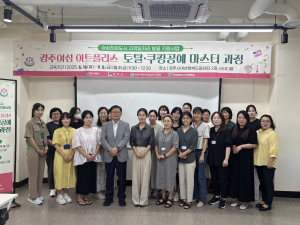 경주시, 여성 맞춤형 일자리 ‘아트플러스-토탈·쿠킹공예 마스터 과정???? 수료식 개최