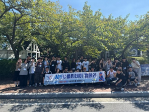 APEC 정상회의 성공개최 기원, 동서대학교 총동아리연합회 보문호 일대 환경정화활동 전개
