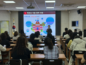 2025년 하반기 경주시학부모회장협의회 총회 및 학부모 리더교육