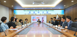 경주시, 제2종합사회복지관 건립 최종보고회 개최