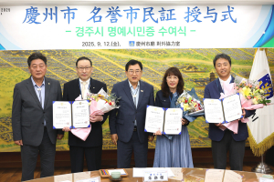 경주시, 일본 나라시 인사 3명에 명예시민증 수여