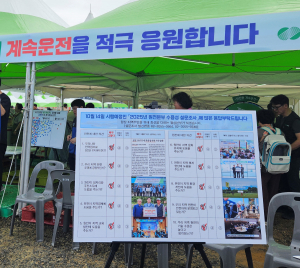 월성원자력본부, 「제7회 양남 주상절리 한마음 축제」 지원