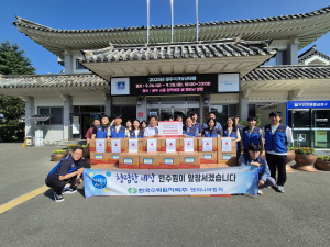 한국수력원자력 엔지니어링처, 추석맞이 정(情) 나눔