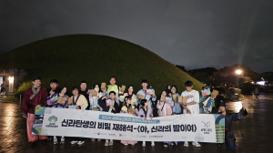 “명상부터 플로깅까지”오감으로 즐기는 경주 세계유산축전