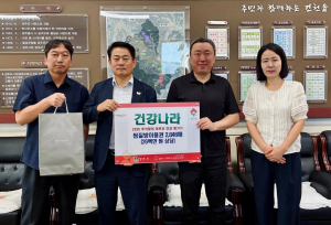 경주 건강나라 사우나 찜질방, 추석 맞아 ‘통 큰 기부’…3,670만 원 상당 이용권 기탁