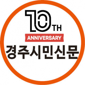 외동 삼부르네상스 준공…경주시 중재로 갈등 해소