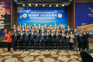 대한민국시군자치구의회의장협의회, 경주에서 제268차 시도대표회의 개최