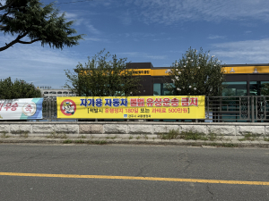 경주시, 무등록 유상운송 차량 여전한 방치 ‘현수막 행정’ 논란