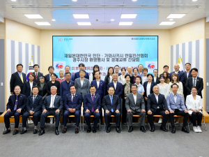 일본 현직 국회의원, 경주 찾았다…한일 교류·APEC 협력 논의