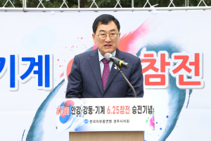 경주시, 제11회 안강‧강동‧기계 6.25 참전 승전 기념식 거행