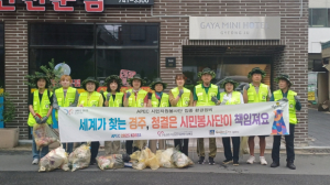 APEC 시민자원봉사단, ‘1단체 1책임구역제’로 세계 손님 맞을 준비에 동참
