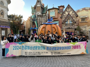 안강청소년문화의집 청소년방과후아카데미, 전국 종합평가 우수기관 선정