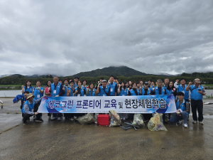 자연보호 형산강 살리기 봉사회,  에코그린프론티어 환경교육 및 현장체험활동 실시