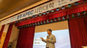 APEC 정상회의 성공적인 개최를 위한 『2025 경주 APEC 시민대학』 운영