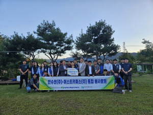 한국수력원자력 노경협력처, 퍼스트키퍼스 통합 봉사활동