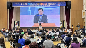경주시, 시민과 함께 포스트 APEC 미래 비전 그린다