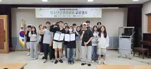 화랑마을서 열린 청소년 교류캠프, 경주‧대구 우정 꽃피워