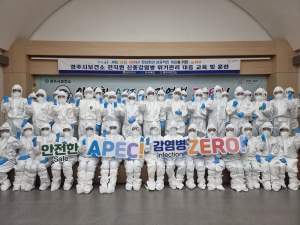 APEC 대비 감염병 대응체계 강화 나선 경주시