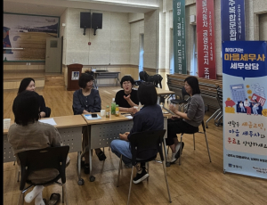 경주시,‘ 추석맞이 찾아가는 마을세무사 상담 Day’운영