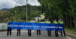 농협경주환경농업교육원, APEC 맞이 환경정화활동 동참