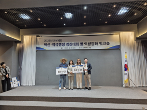 경북문화관광공사,‘2025 혁신·적극행정 우수사례 경진대회’2관왕