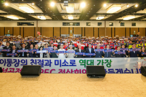 경주시, ‘2025 이·통장 화합한마당’ 성황리 개최