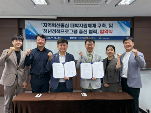 동국대학교 WISE캠퍼스 평생교육원 경주시청년센터와 상호협력 협약 체결