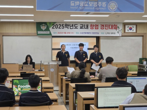 경주정보고, 전국 창업대회 금상 2명 쾌거