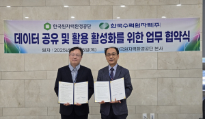한국수력원자력-한국원자력환경공단,  데이터 공유 및 활용 활성화를 위한 업무협약 체결