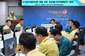 경주시, 국가정보자원관리원 화재에 따른 시민불편 최소화 총력