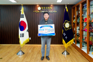 경주시의회 이동협 의장,  ‘2025 남도국제미식산업박람회’ 릴레이 응원 캠페인 동참