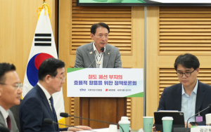 김석기의원, ‘철도 폐선 부지의 효율적 활용을 위한 정책토론회’ 성황리 개최