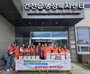 건천읍 지역사회보장협의체 단석하늘내, 추석맞이 정(情)나눔 활동