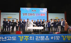 경주 강동면 ‘연화장 문화축제’, 시민 손으로 만든 축제 성공적 마무리