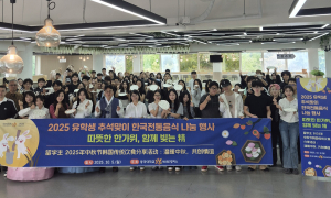 동국대 WISE캠퍼스 유학생과 함께하는 한국전통음식 나눔 행사 개최