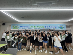 경주여자중, 탄소중립 실천의 첫걸음, SDGs·ESG 방문형 체험 프로그램 운영