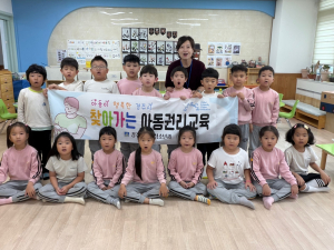 계림초병설유치원, '아동 권리 지킴이’로 변신해요!