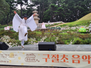 경주 신라문화원, 구절초 향기 따라 흐르는 신라의 선율