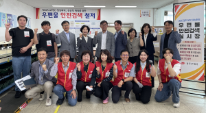 노기섭 경북지방우정청장, 2025 APEC 정상회의 대비  경주우체국 ‘우편안전 특별 검색 기간’ 운영 사전 점검