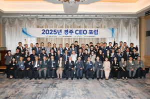 2025년“경주상공회의소 CEO 포럼”개최