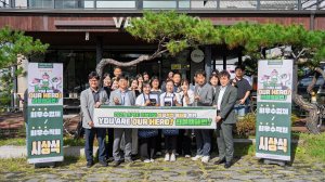 You are our Hero ! 캠페인 성료 2025 APEC 앞두고 친절도 'UP'