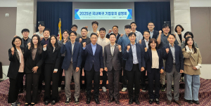 경북도, 국내복귀 기업 유치 설명회 개최